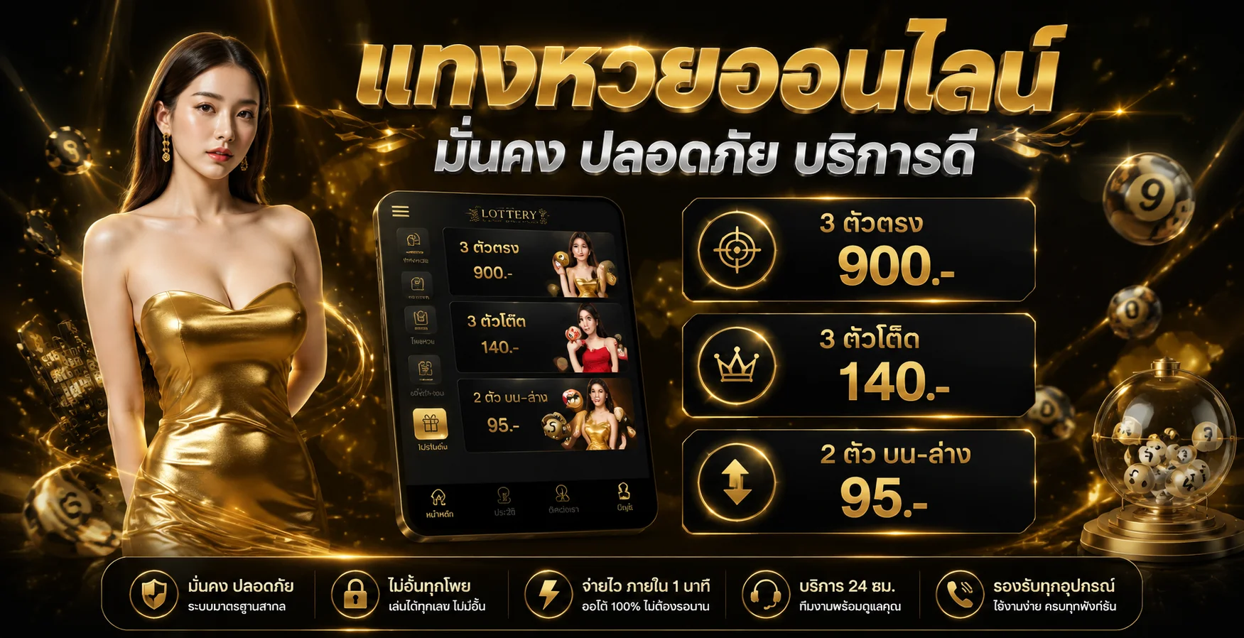 หวยออนไลน์ DG GRAND แทงหวยรัฐบาลและหวยหุ้น
