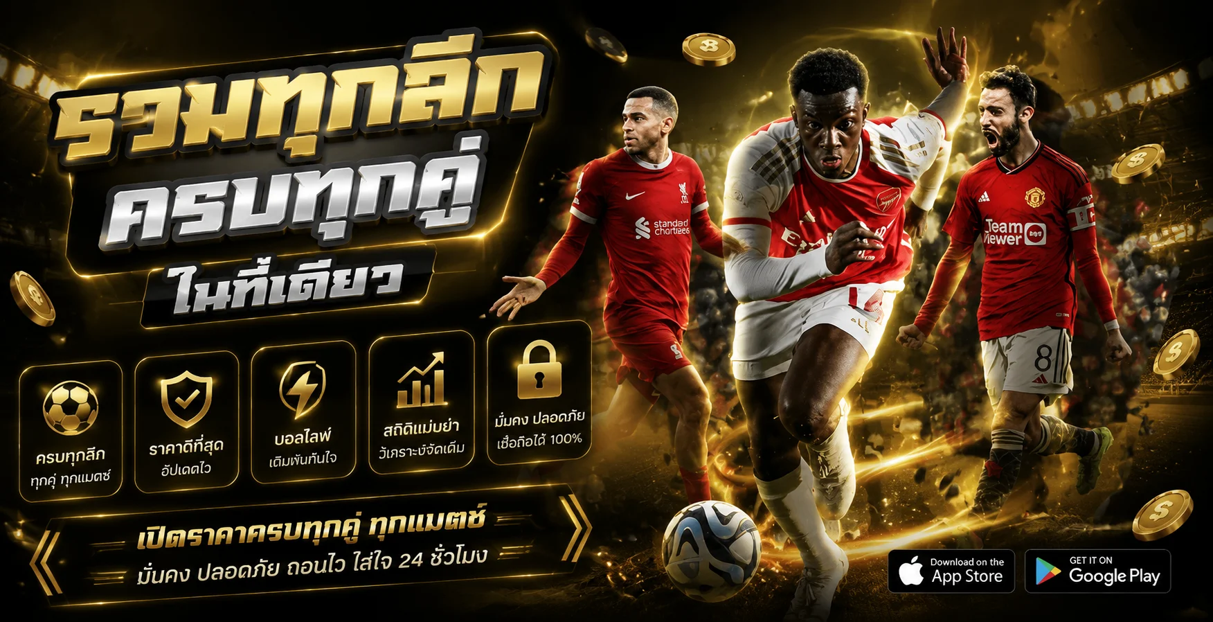 แทงบอลออนไลน์ DG GRAND ราคาบอลอัพเดตเรียลไทม์